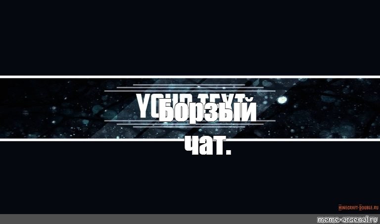 Создать мем: null