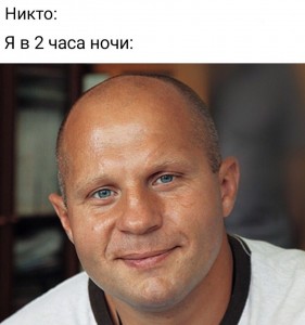 Create meme: male, Emelianenko, Fedor Emelianenko phrase