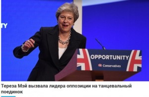 Create meme: prime minister, dance Theresa may, Mei danced