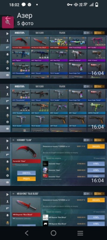 Create meme: inventory for 100 gold in standoff 2, inventory, standoff, account standoff