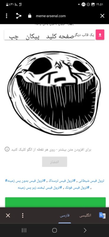 Create meme: text , a trollface without a background, fonk trollface