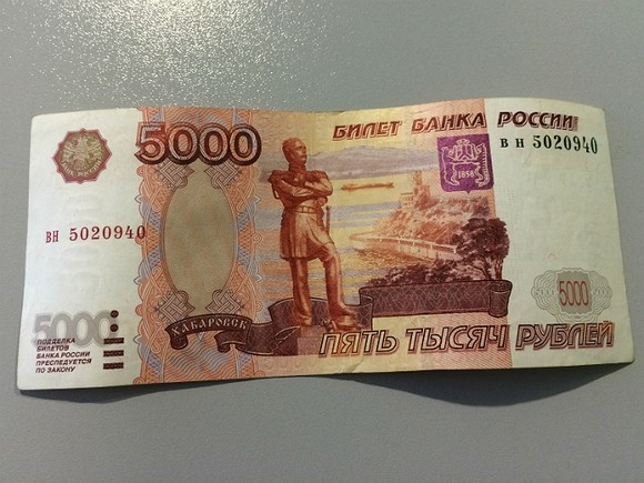 Create meme: 5000 rubles , banknotes of 5000 rubles, 5000 rubles 1997