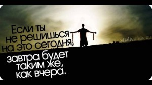 Создать мем: сегодня это твое завтра, картинки стимулирующие к успеху, мотивация к спорту