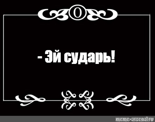 Создать мем: null