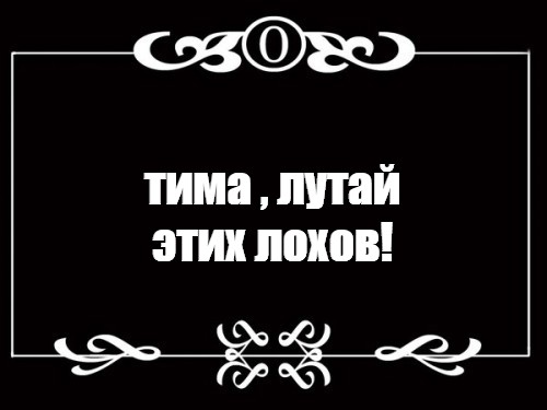 Создать мем: null