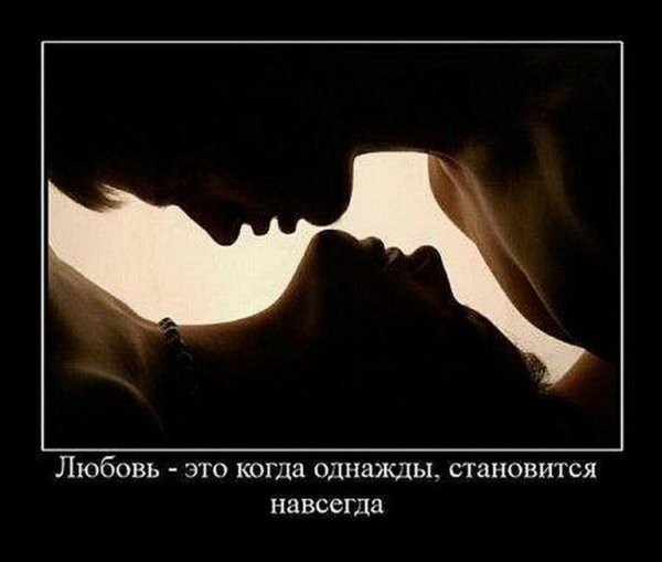 Create meme: Love is when once it becomes forever, love statuses, love romance
