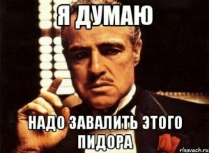 Create meme: Vito Corleone, doing it without respect, but do it without respect
