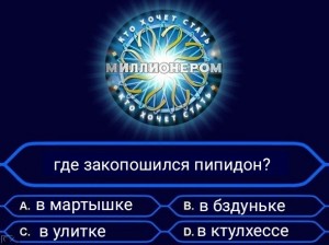 Создать мем: интеллектуальная игра кто хочет стать миллионером, кхсм логотип, кхсм андроид