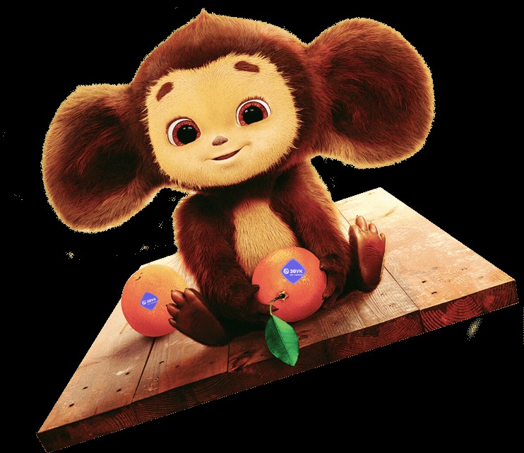 Create meme: cheburashka trailer, new cheburashka, cartoon Cheburashka