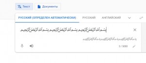Создать мем: арабские документы, скриншот с текстом, сура аль ахзаб аят 56