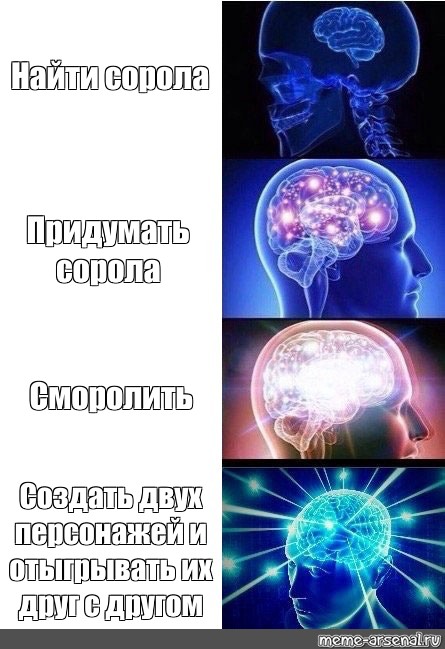 Создать мем: null