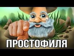 Create meme: the simpleton mushroom, mushroom old man borovichok, grandfather mushroom boletus simpleton