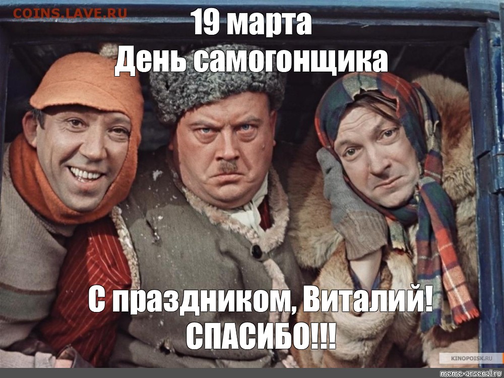 Когда день самогонщика в россии в 2024. Никулин Вицин Моргунов Самогонщики. Трус балбес и Бывалый Самогонщики. Профессиональный праздник самогонщиков.