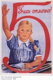 Create meme: USSR posters, Soviet poster learn well, pioneer propaganda posters