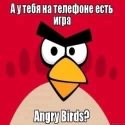 Создать мем: энгри бердз, птички angry birds, angry birds red