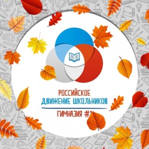 Create meme: emblem RDS, movement of the Russian school