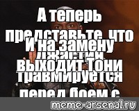 Создать мем: null