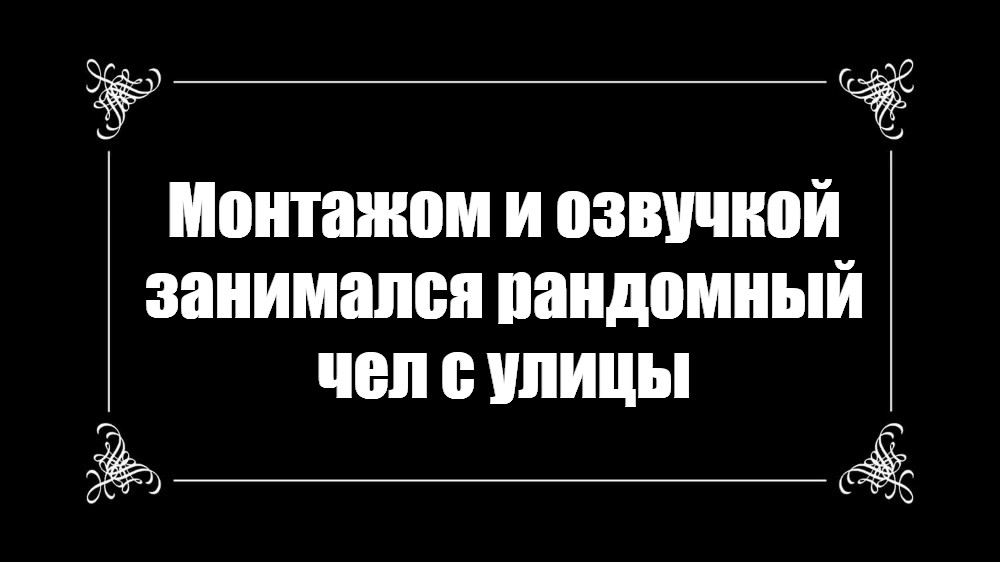 Создать мем: null