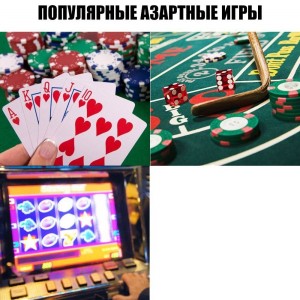 Создать мем: казино, покер, казино игра