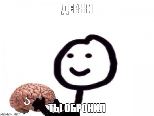 Создать мем: null