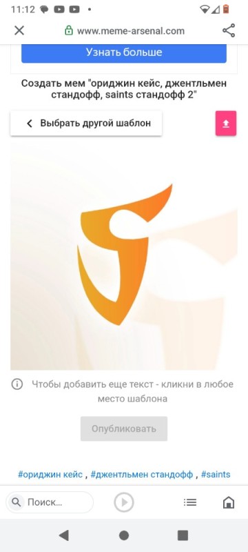 Создать мем: ориджин, мэджик стандофф 2, логотип крутой