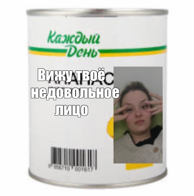 Создать мем: null