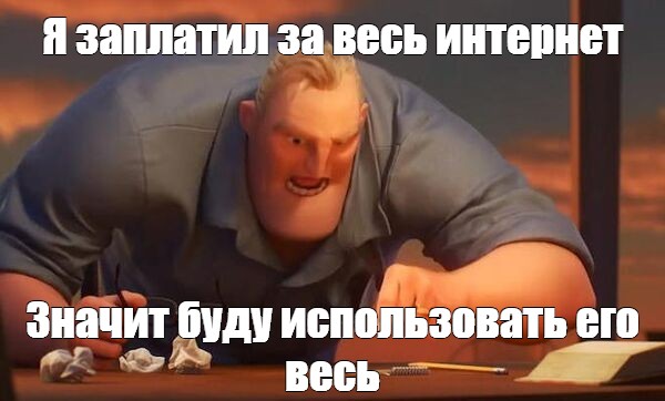 Создать мем: null