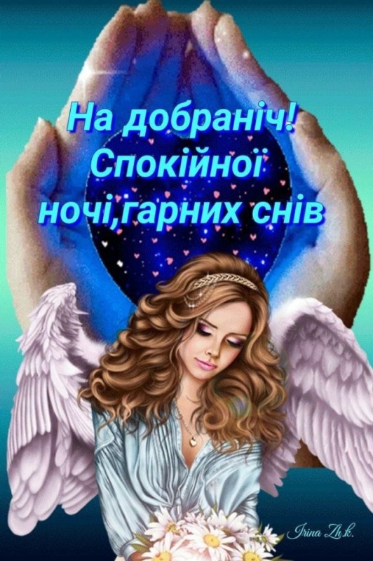 Create meme: good night, good night wishes, fantasy angel