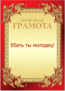 Создать мем: почетная грамота без надписи, грамота шаблон, бланк почетной грамоты