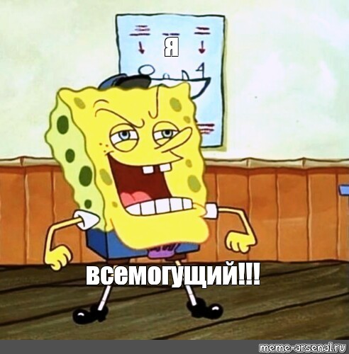 Создать мем: null