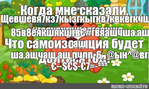 Создать мем: null