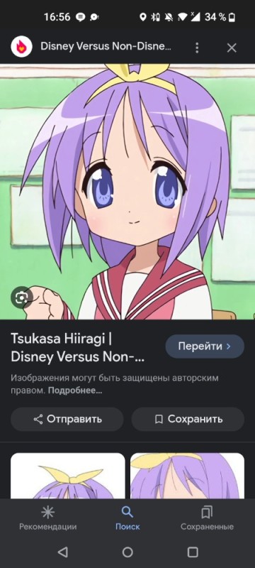 Create meme: lucky star , anime characters, tsukasa hiiragi