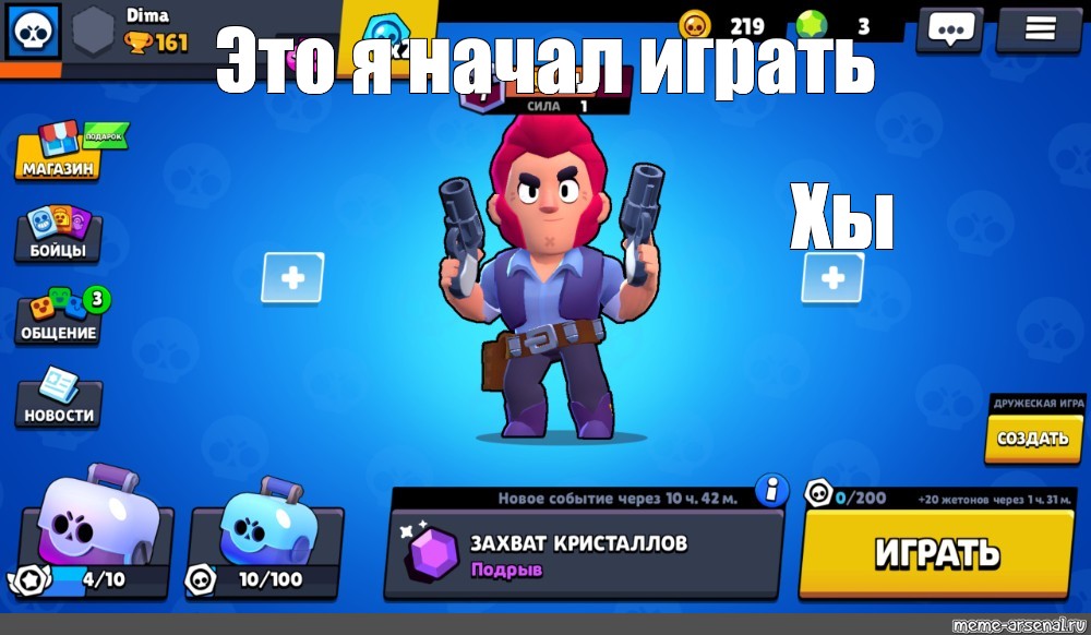 Чарли бравал старс. Бойцы Браво старс. Браво старс Лу боец. Бойцы из Brawl Stars. Боймы в бравлстапсе.