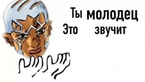 Create meme: Pucci jojo