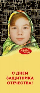 Create meme: the Alenka chocolate wrapper, milk chocolate Alenka, chocolate Alenka