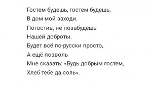 Создать мем: приветствие гостей, красивые слова для сестры на сватовство короткие и смешные слова, задание