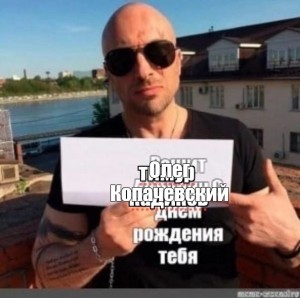 Create meme: Nagiev meme, Dmitriy Nagiev , meme happy birthday