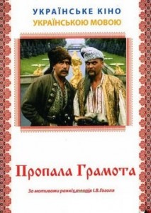 Создать мем: 1972 - пропавшая грамота обложки dvd, пропавшая грамота, пропавшая грамота 1972 постер