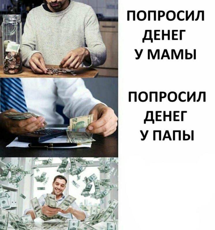 Create meme: I ask my dad for money, money , to spend money 