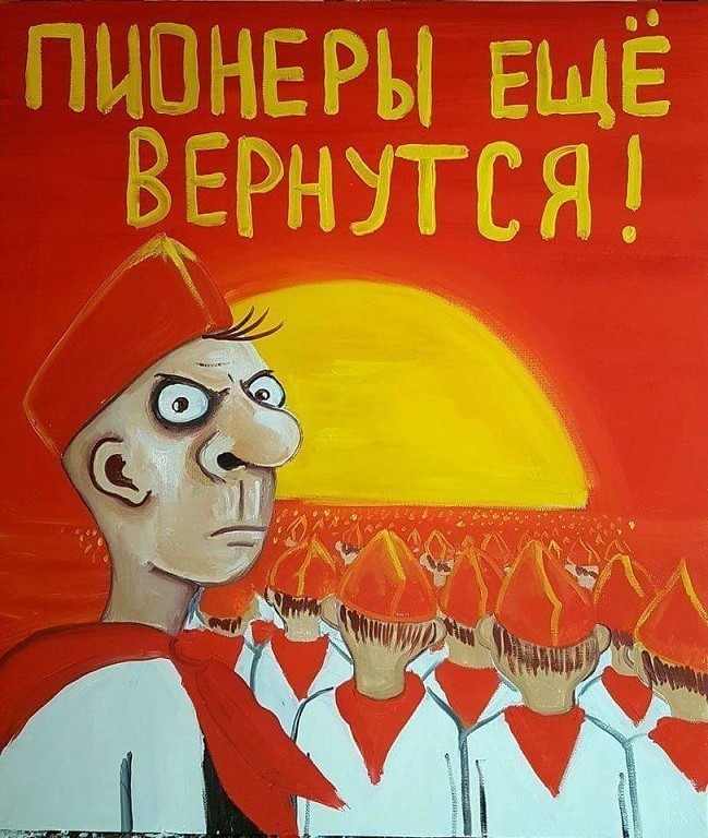 Create meme: vasya lozhkin pioneers, Vasya Lozhkin the pioneers will be back, The pioneers will return