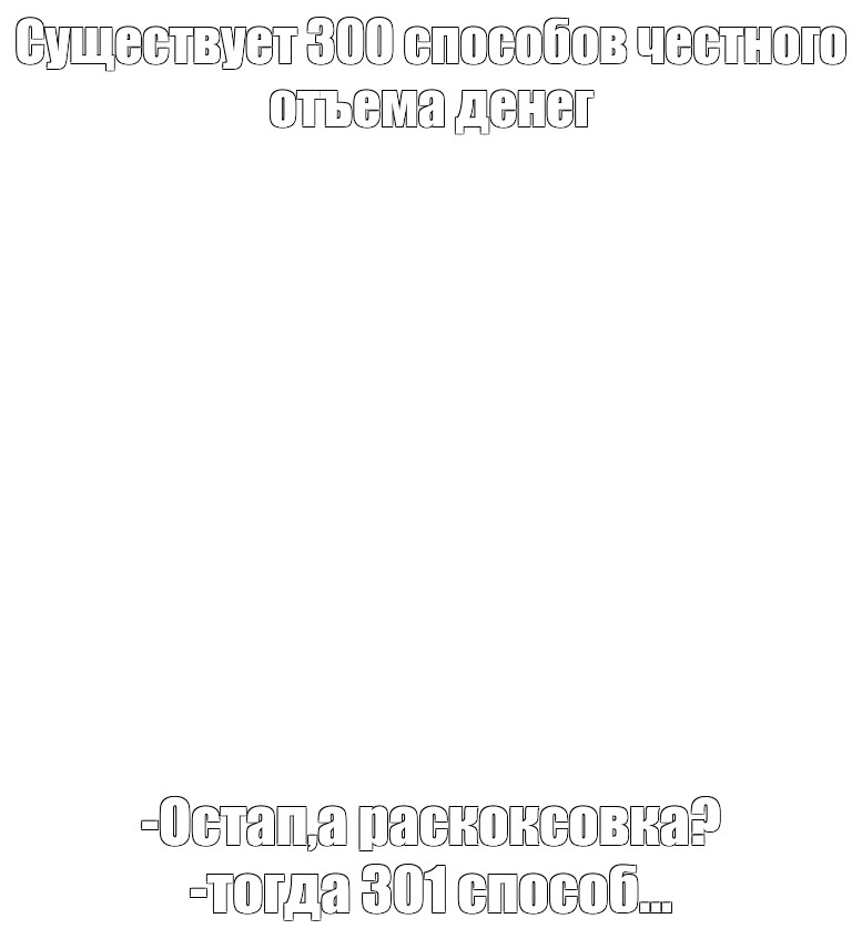 Создать мем: null