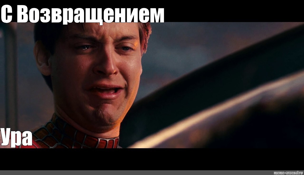 #Peter Parker crying. #crying Tobey Maguire. #crying Spiderman meme. #spide...