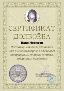 Создать мем: свидетельство, благодарность торгово промышленной палате, сертификат