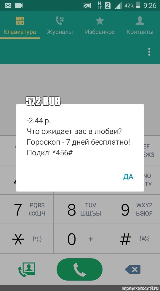 Создать мем: null