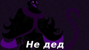 Создать мем: фан арт, мученик из homestuck, хоумстак 2 гамзи