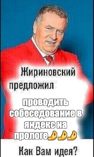 Create meme: zhirinovsky suggested, Zhirinovsky meme, vladimir zhirinovsky