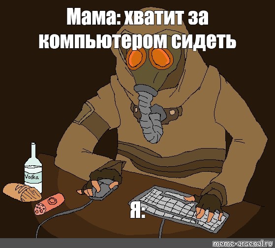 Создать мем: null