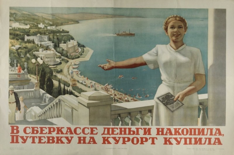 Create meme: I have saved up money in the savings bank, Soviet posters about money, Soviet posters 