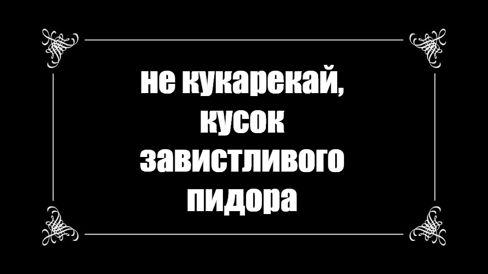 Создать мем: null