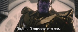 Create meme: the Avengers Thanos, Thanos in the Avengers movie